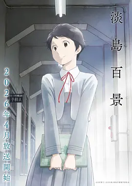 长夜书院